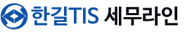 홍길동세무회계사무소